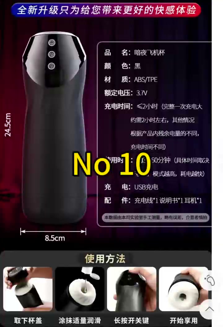 Automatic Masturbator Cup 24.5 cm